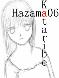 RandumCG : HAZAMA 06 - Heartwarming Everyday Fantasy -